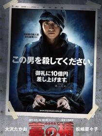 稻草之盾在线观看,在线观看揭示的守护家园传奇  第3张