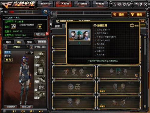 cf第5季最新爆料,神秘新英雄登场，战局风云再起！  第3张