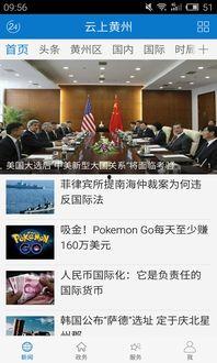 黄州新闻爆料网最新,聚焦最新热点事件，揭秘幕后真相  第3张